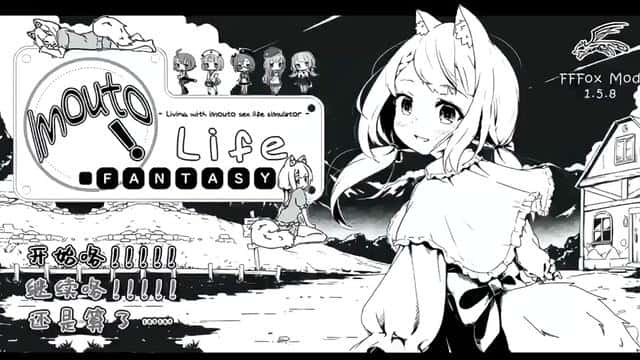 妹同居生活全息投影