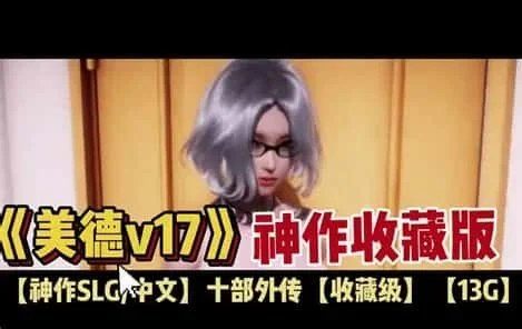 美德游戏 故事片段 专题图 2